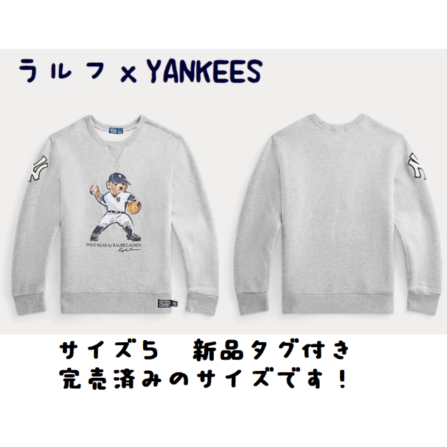 ラルフｘYANKEES トレーナー kids size5 新品 ヤンキース