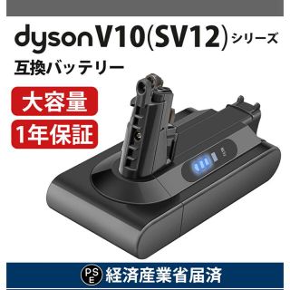 ダイソン(Dyson)のダイソン掃除機 バッテリー(掃除機)