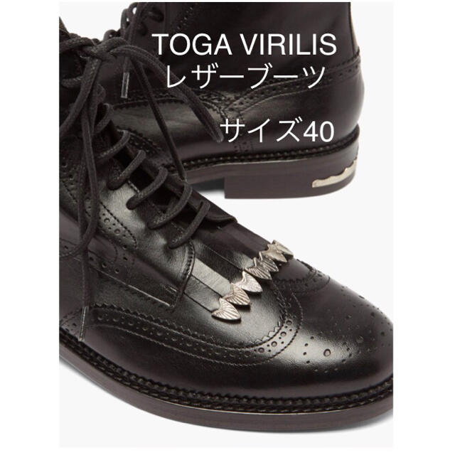 Toga Virilis トーガビリリース レザーブーツ サイズ40