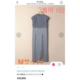 バーゲンで UNITED ドレス オールインワン サテンコンビ ARROWS