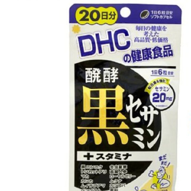 【自己紹介必読】DHCサプリ【商品説明必読】