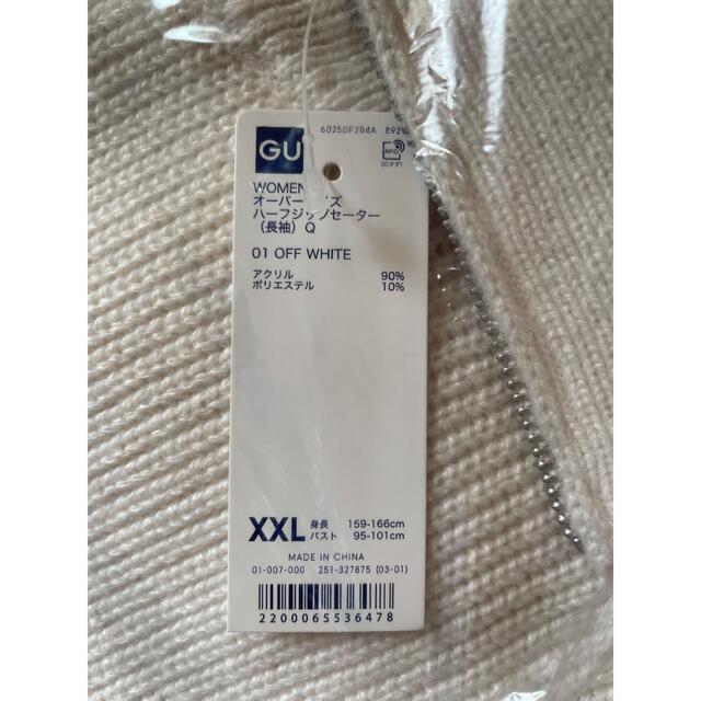 GU(ジーユー)のオーバーサイズハーフジップセーター(長袖)Q レディースのトップス(ニット/セーター)の商品写真