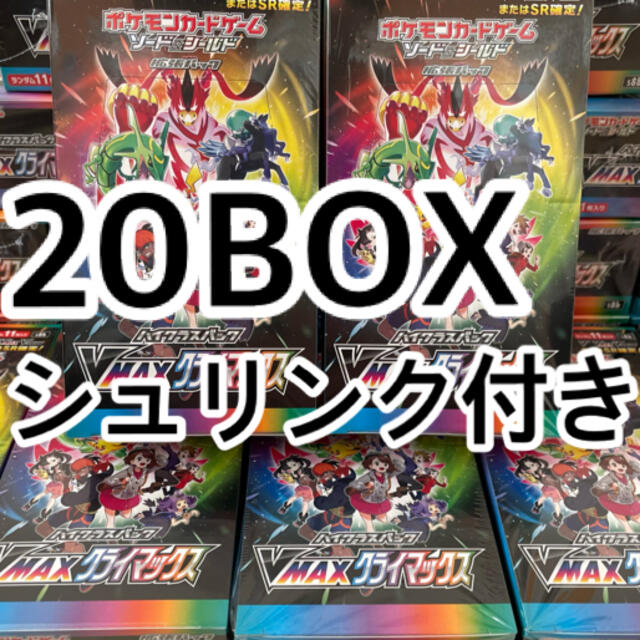 ポケモンカード　vmaxクライマックス　20BOX