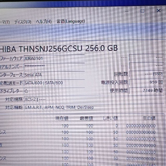 東芝　dynabook B552/H メモリ16GB / SSD 256GB 1