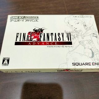 スクウェアエニックス(SQUARE ENIX)のファイナルファンタジーVI アドバンス GBA(携帯用ゲームソフト)