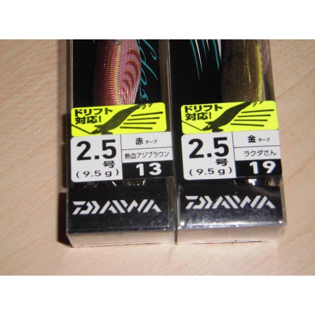 DAIWA(ダイワ)のダイワ　エメラルダス ラトル 2.5号　13 熱血アジブラウン・19 ラクダさん スポーツ/アウトドアのフィッシング(ルアー用品)の商品写真