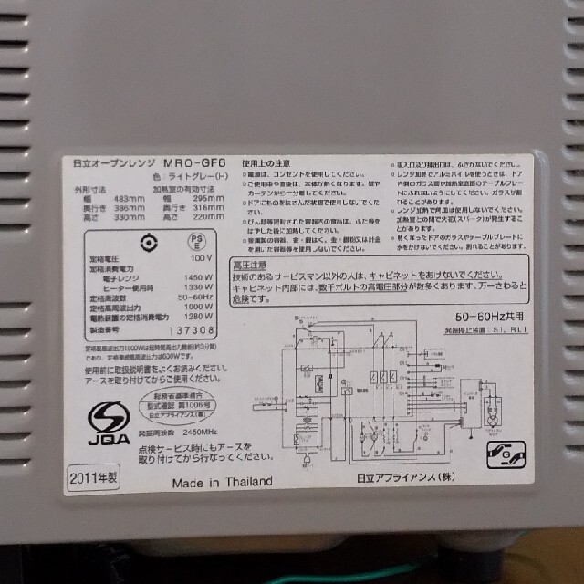 日立(ヒタチ)の隼さま専用 スマホ/家電/カメラの調理家電(電子レンジ)の商品写真