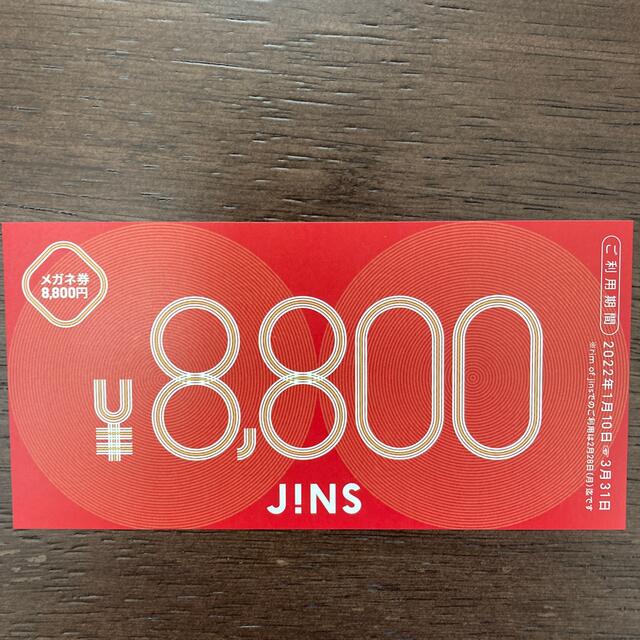 jins 福袋　8800円分　ネコポス匿名配送　ジンズ　メガネ