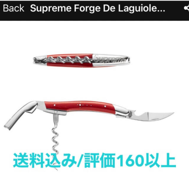 Supreme / Forge de Laguiole Corkscrew