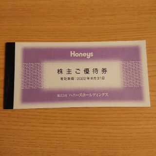 ハニーズ(HONEYS)のハニーズ　株主優待券　3000円分(ショッピング)