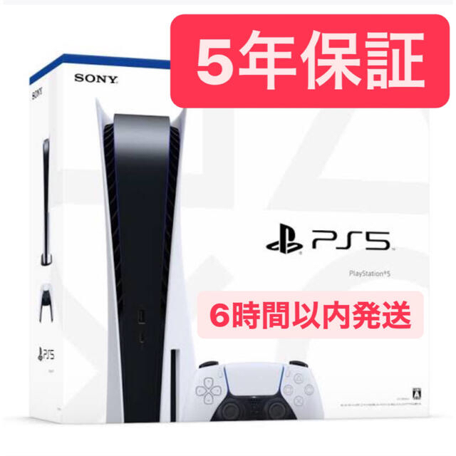 PlayStation55年保証　未開封 PS5 本体ディスクドライブ搭載モデル CF1-1100AO1