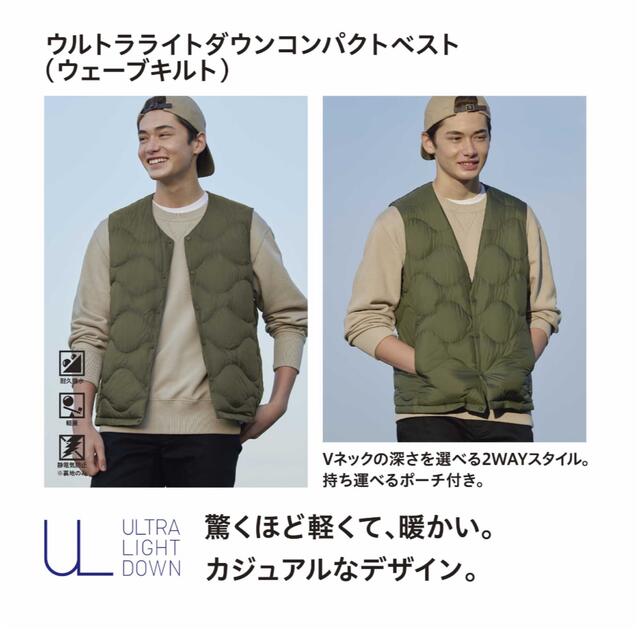 UNIQLO(ユニクロ)の新品タグ付き♡ウルトラライトダウンベスト　S メンズのジャケット/アウター(ダウンベスト)の商品写真