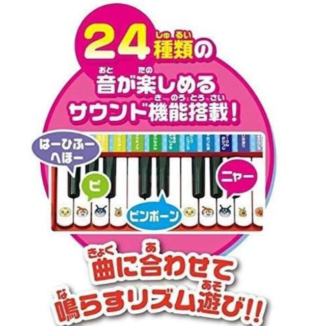 アンパンマン(アンパンマン)のアンパンマン　キーボード キッズ/ベビー/マタニティのおもちゃ(楽器のおもちゃ)の商品写真