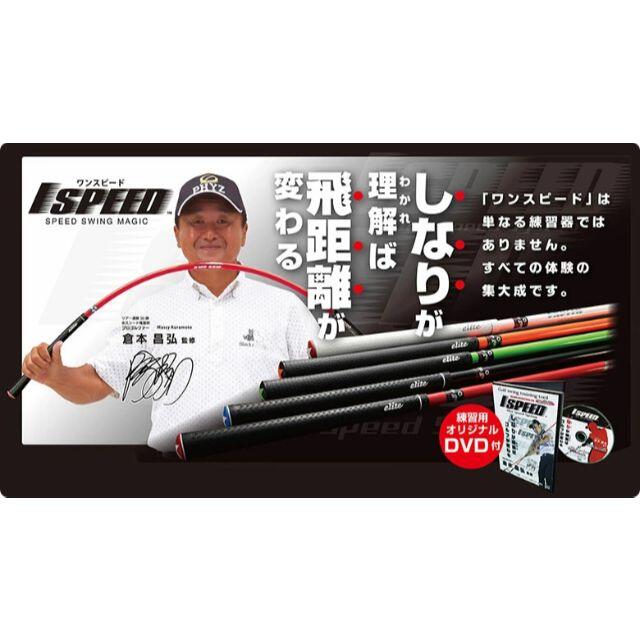 【限定値下げ】新品 elite grips ワンスピード 1 speed