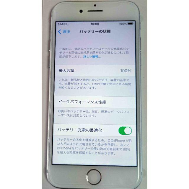 Iphone7 32GB AU SIMフリーシルバー 未使用品 |