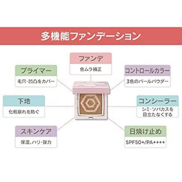 未使用＊ヒメ クッションファンデ コスメ/美容のベースメイク/化粧品(ファンデーション)の商品写真