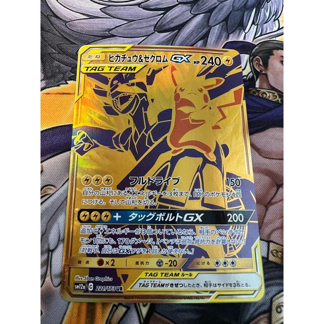 送料無料(北海道・沖縄県除く!) ポケモンカード ピカチュウ ...