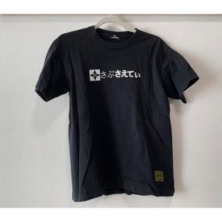 サブサエティ(Subciety)のSubciety　サブサエティ　さぶさえてぃT　半袖(Tシャツ/カットソー(半袖/袖なし))