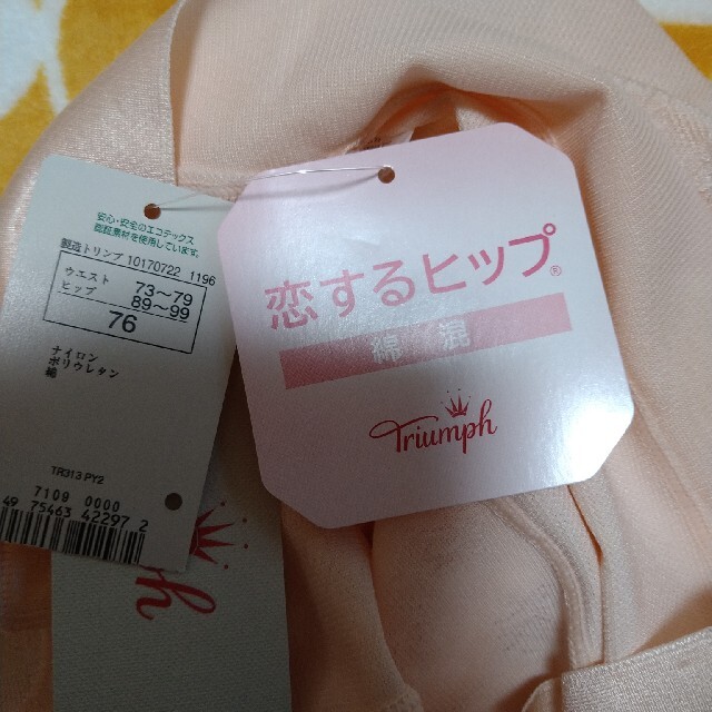 Triumph(トリンプ)のえき様専用　未使用タグ付　トリンプ　恋するヒップ　76 レディースの下着/アンダーウェア(その他)の商品写真