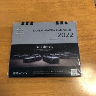 マツダ(マツダ)のマツダ卓上カレンダー2022(カレンダー/スケジュール)