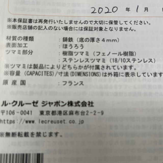 LE CREUSET(ルクルーゼ)の専用　ココットロンド　18cm オーシャン インテリア/住まい/日用品のキッチン/食器(鍋/フライパン)の商品写真