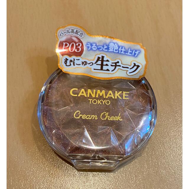 CANMAKE(キャンメイク)の《キャンメイク》クリームチーク（パールタイプ）P03 オランジュテラコッタ コスメ/美容のベースメイク/化粧品(チーク)の商品写真