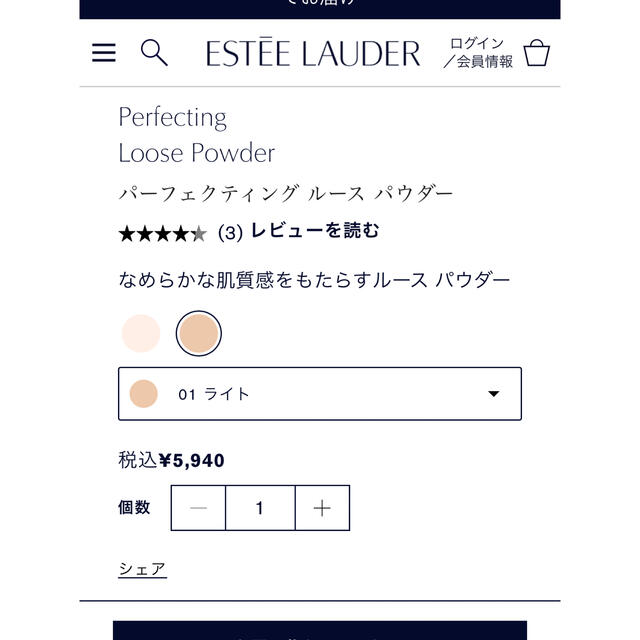 Estee Lauder(エスティローダー)のエスティローダー　パーフェクティングルースパウダー コスメ/美容のベースメイク/化粧品(フェイスパウダー)の商品写真