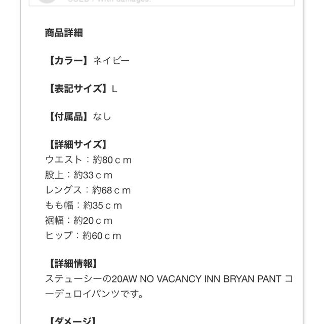 STUSSY - Stussy No Vacancy INN セットアップ Lの通販 by STUSSY - Stussy No Vacancy INN セットアップ Lの通販 by