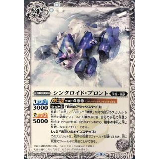 シュウエイシャ(集英社)の【新品未開封】（非売品）バトルスピリッツ シンクロイド・ブロント 3枚セット(シングルカード)