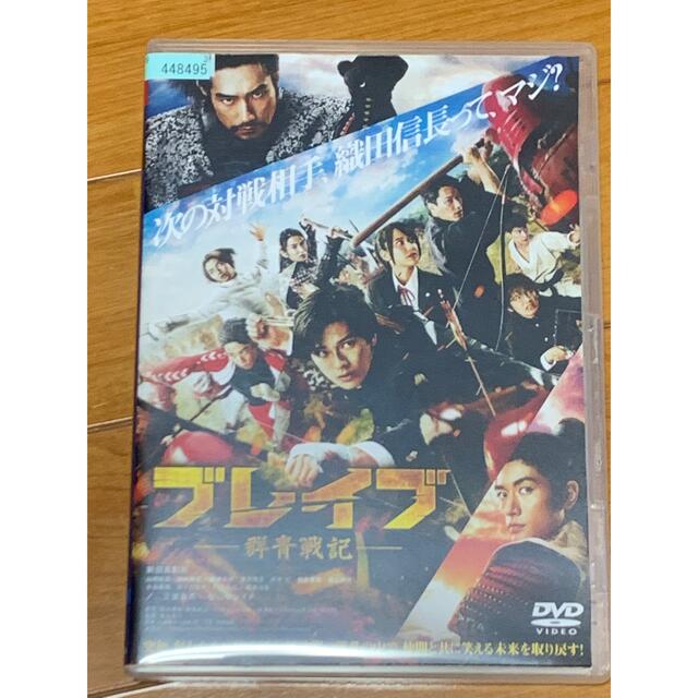 送料無料】ブレイブ-群青戦記- DVD 新田真剣佑 三浦春馬の通販 by ...