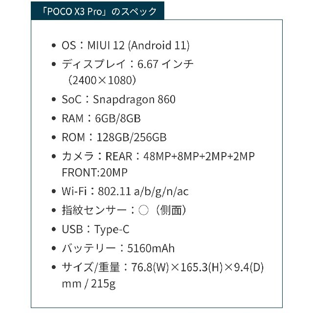 poco x3 pro 8GB +256GB グローバル版 ブロンズ 3