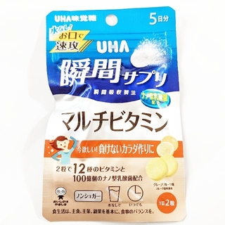 UHA味覚糖 - UHA味覚糖 瞬間サプリ マルチビタミン　グレープフルーツ味　5日分