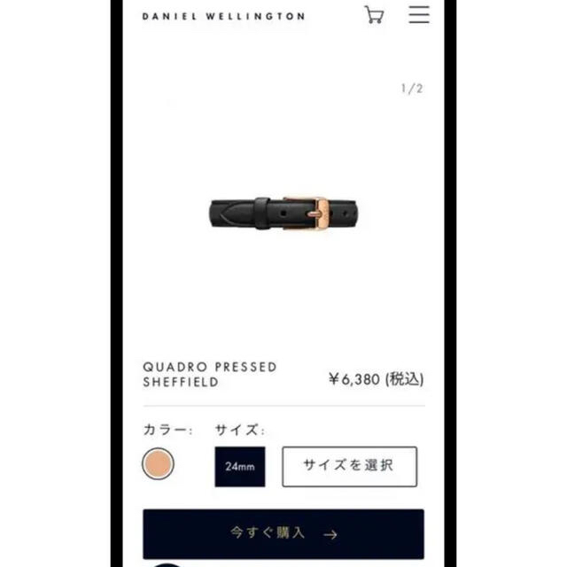 Daniel Wellington(ダニエルウェリントン)のメイミ様専用♡！ダニエルウェリントン　革ベルト レディースのファッション小物(腕時計)の商品写真