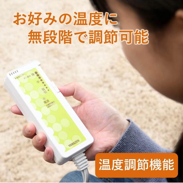 山善(ヤマゼン)の【ほぼ新品毎日値下げ】YAMAZEN 洗えるどこでも電気カーペット スマホ/家電/カメラの冷暖房/空調(電気毛布)の商品写真