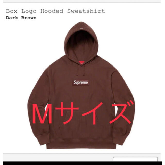 Supreme Box Logo Hooded ブラウンMサイズ