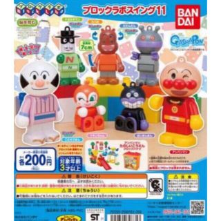 バンダイ(BANDAI)のブロックラボスイング11 ｢バイキンマン｣(知育玩具)