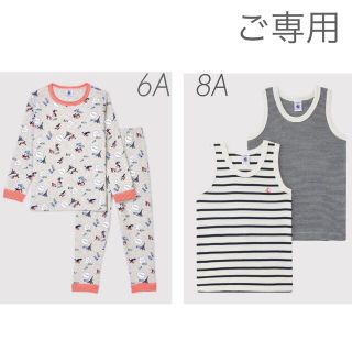 プチバトー(PETIT BATEAU)の⭐︎ご専用⭐︎ 新品未使用  プチバトー  おまとめ  6ans  8ans(パジャマ)