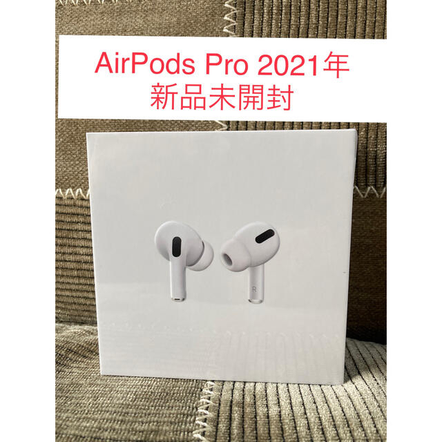 AirPods Pro エアポッズ プロ 2021 MLWK3J/A