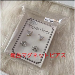 新品❤️未使用　マグネットピアス(ピアス)