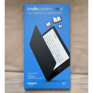 Kindle Paperwhite キッズモデル(電子ブックリーダー)