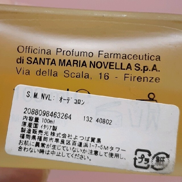 Santa Maria Novella(サンタマリアノヴェッラ)の【かり様専用】サンタマリアノヴェッラ　チュベローザ　100ml コスメ/美容の香水(香水(女性用))の商品写真