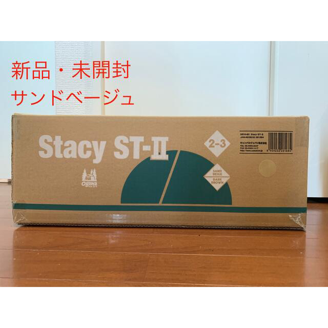 新品・未開封】ogawa ステイシー ST-Ⅱ サンドベージュ | www.borowinka.pl