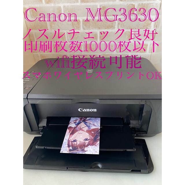 プリンター Canon MG 3630‼️ | hmgrocerant.com