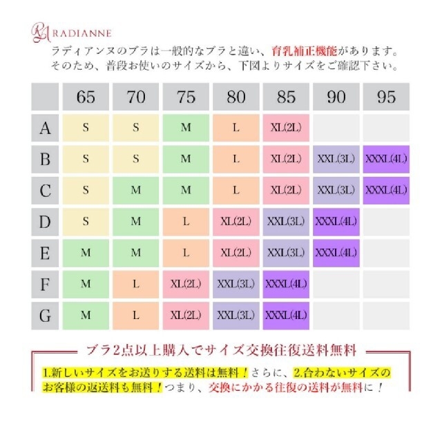 ラディアンヌ　すっぴんナイトブラ　XL レディースのルームウェア/パジャマ(ルームウェア)の商品写真