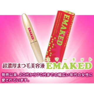 ミズハシホジュドウセイヤク(水橋保寿堂製薬)のエマーキット正規品(まつ毛美容液)