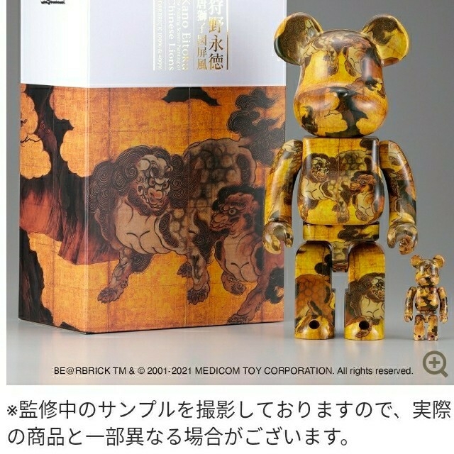 フィギュアBE@RBRICK 狩野永徳「唐獅子図屏風」 100% ＆ 400%