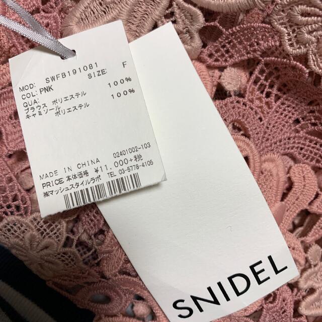 SNIDEL(スナイデル)のSNAIDEL トップス レディースのトップス(シャツ/ブラウス(半袖/袖なし))の商品写真