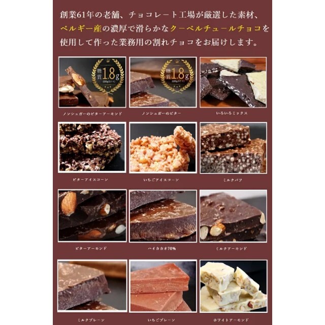 いちごプレ－ンチョコ    300g  業務用割れチョコ ギフト  ネコポス配送 食品/飲料/酒の食品(菓子/デザート)の商品写真