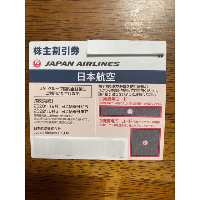 JAL(日本航空)(ジャル(ニホンコウクウ))の日本航空　JAL株主優待券 チケットの優待券/割引券(その他)の商品写真