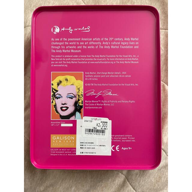 Andy Warhol(アンディウォーホル)のアンディーウォーホル　パズル エンタメ/ホビーのエンタメ その他(その他)の商品写真